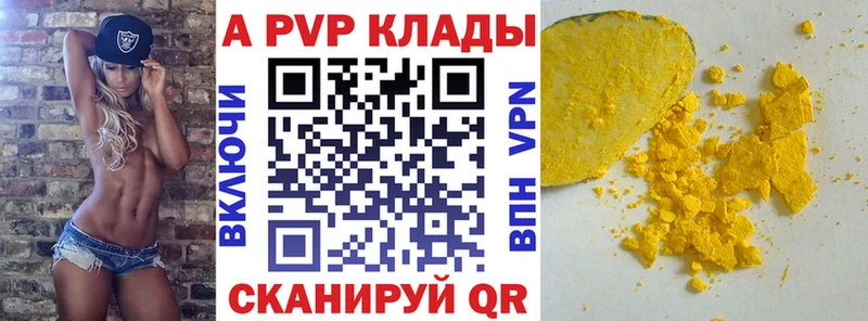KRAKEN как войти  Дубна  A-PVP VHQ  купить наркотик 