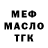 МЕФ мука WuWus