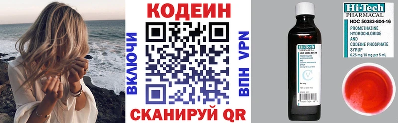 купить   Дубна  Кодеин Purple Drank 