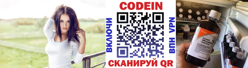Кодеиновый сироп Lean напиток Lean (лин) Дубна