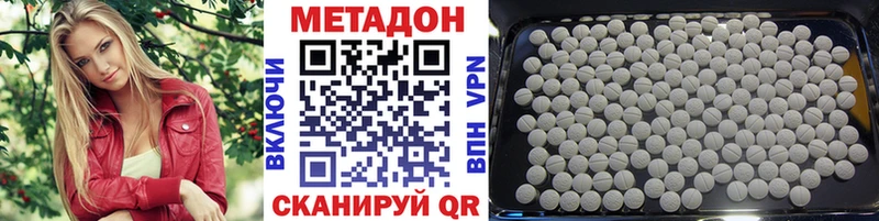 МЕТАДОН кристалл  купить   hydra сайт  Дубна 